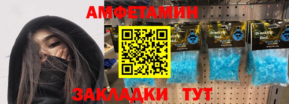 Амфетамин  АМФ 98%  Вход с VPN  Махачкала  Амфетамин 
