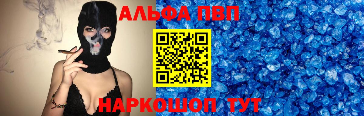 A PVP Соль Махачкала