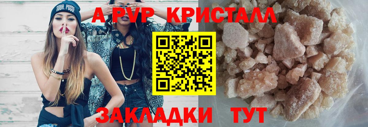 Alpha-PVP Crystall  Alfa_PVP мука  Махачкала  Вход с VPN 