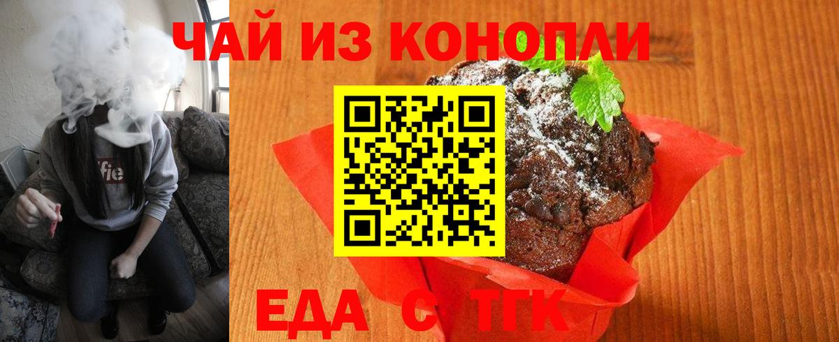 Cannafood конопля  Вход с VPN  Махачкала 