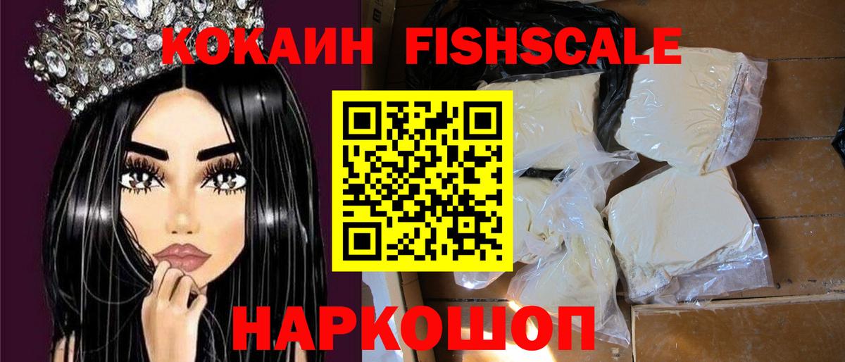 Махачкала  КОКАИН Перу  Кокаин  Вход с VPN 