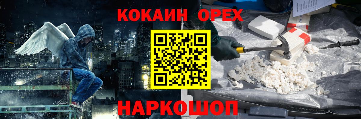 КОКАИН Fish Scale Махачкала