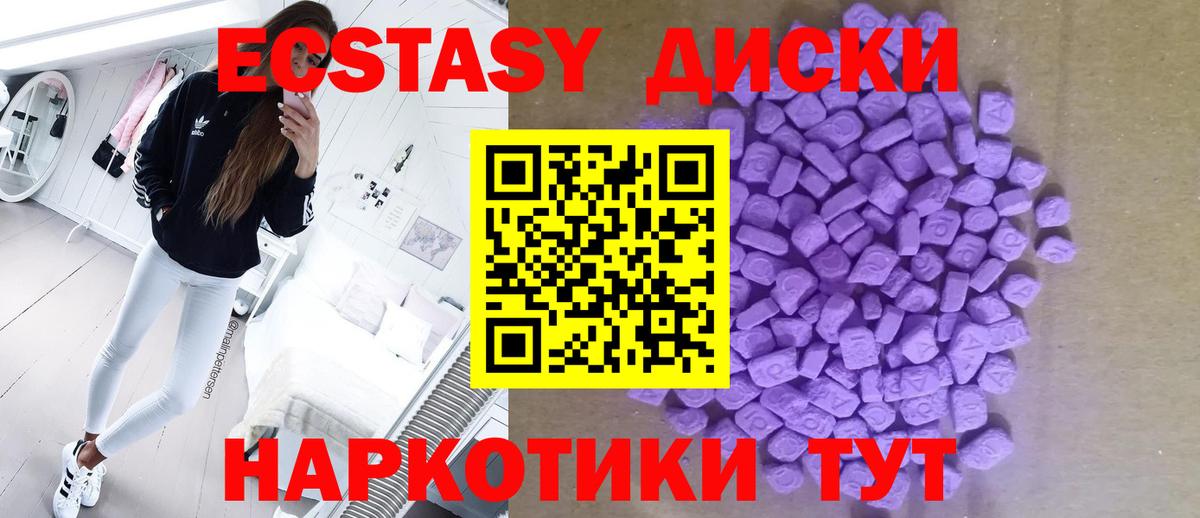 Ecstasy  ЭКСТАЗИ TESLA  ЭКСТАЗИ ешки  Вход с VPN  Махачкала 