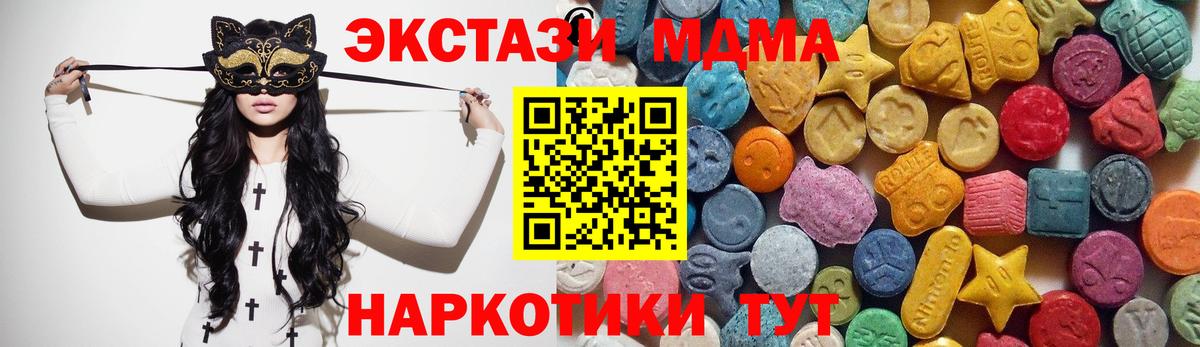 ЭКСТАЗИ таблы Махачкала