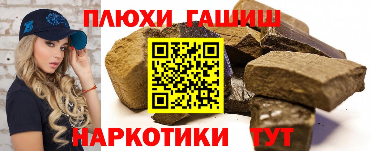 Махачкала  ГАШ индика сатива  ГАШИШ hashish  Вход с VPN 