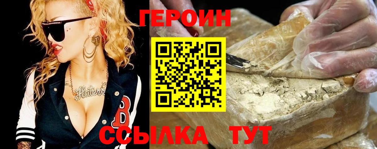 ГЕРОИН Афган  Героин  Махачкала  Вход с VPN 
