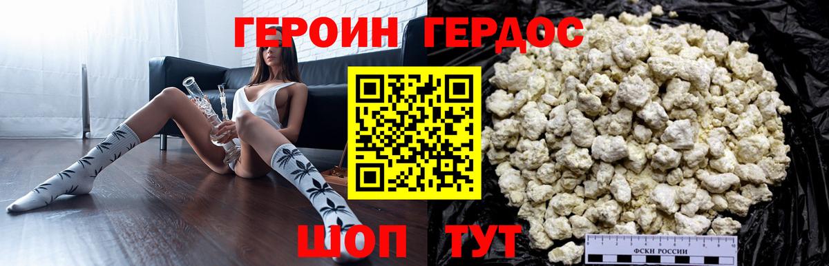ГЕРОИН VHQ Махачкала