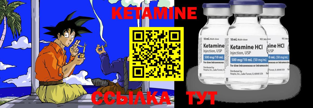 Кетамин ketamine  КЕТАМИН ketamine  Махачкала  Вход с VPN 