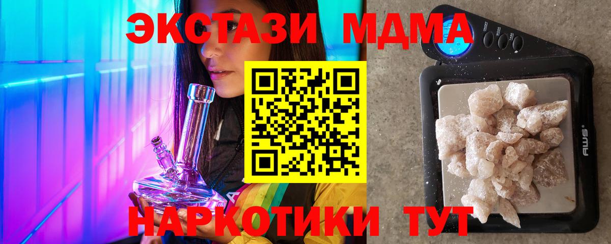 Махачкала  MDMA VHQ  Вход с VPN 