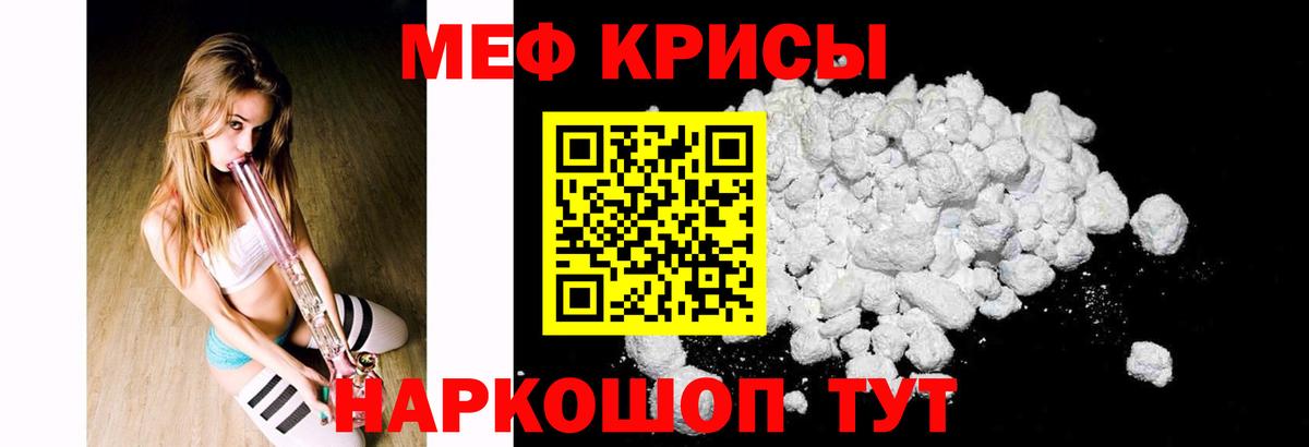 Махачкала  Меф мяу мяу  Мефедрон  Меф мука  Вход с VPN 
