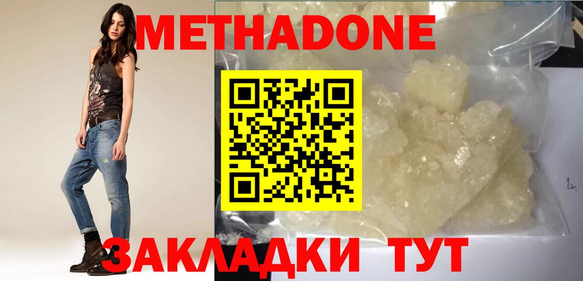 Метадон мёд  Вход с VPN  Метадон VHQ  Махачкала 