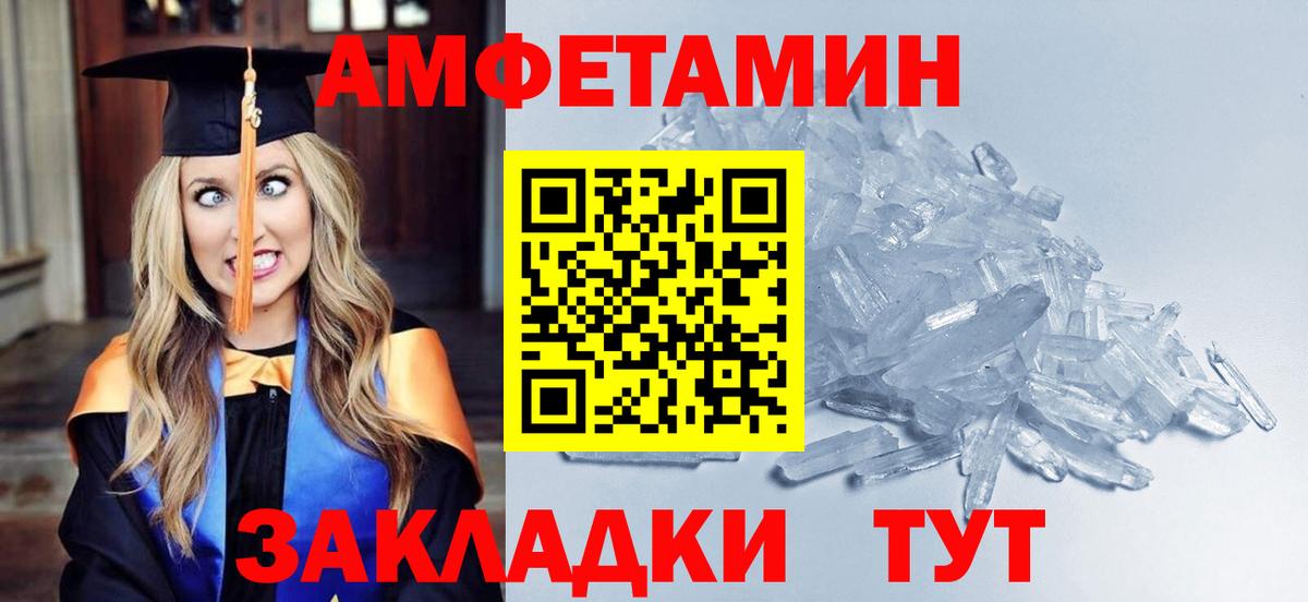 Метамфетамин кристалл Махачкала