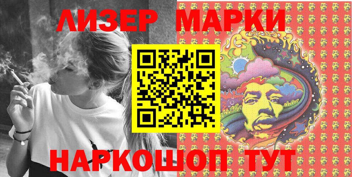 Марки NBOMe 1,5мг  Вход с VPN  наркотики  Махачкала 