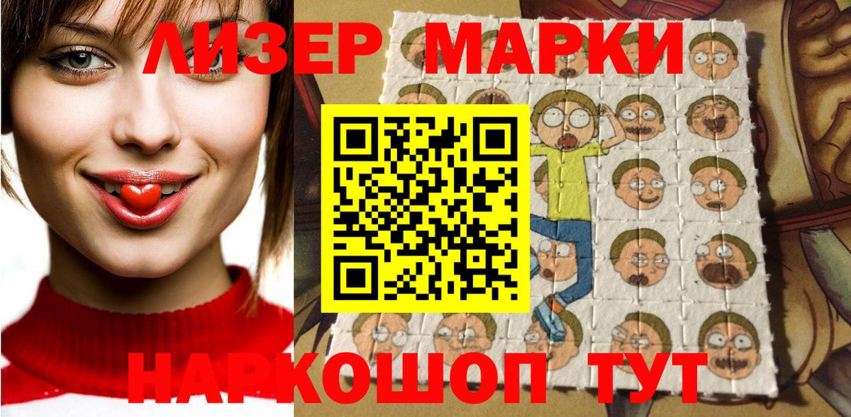 Марки 25I-NBOMe 1500мкг Махачкала