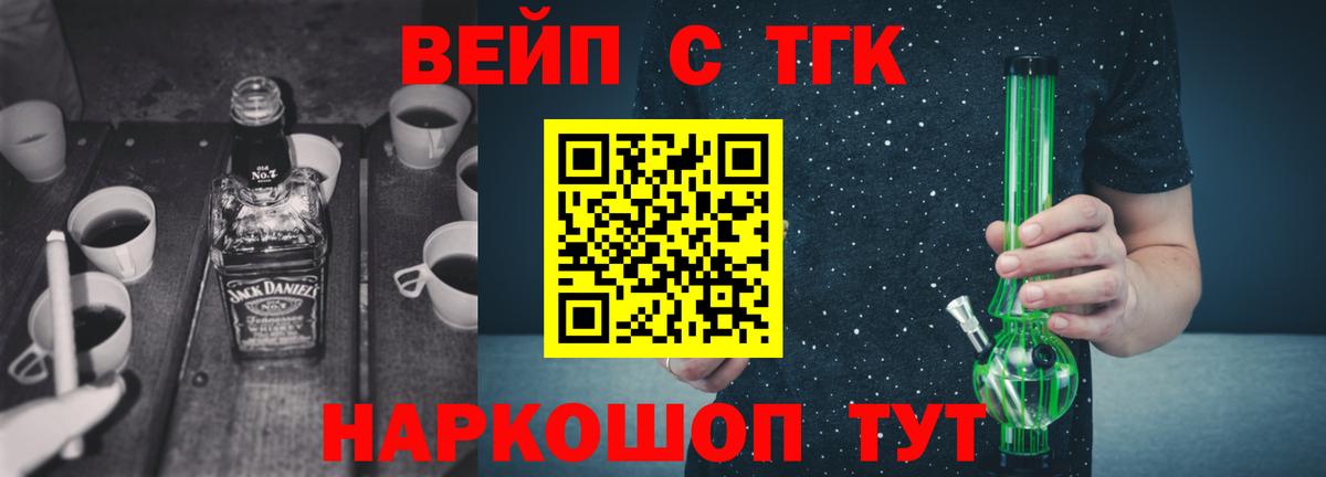 Махачкала  ТГК гашишное масло  Вход с VPN  Дистиллят ТГК жижа 