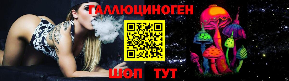даркнет сайт  Галлюциногенные грибы ЛСД  Вход с VPN  Махачкала 